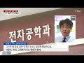 수도권대 정원 23년 만에 증원...sky 첨단학과 300명 더 뽑는다 ytn