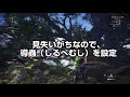 【mhw】古代樹の森でテトルーとオトモダチになる方法 モンハンワールド