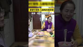 山东济南，儿媳把婆婆“宠上天”，这样的婆媳关系也太好了吧，婆婆：她便是我的亲生女儿