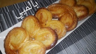 مريومة بالميي les palmiers أسهل وصفة