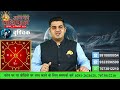 aaj ka rashifal 26 december 2024 आज का राशिफल tomorrow horoscope kamal shrimali rashifal