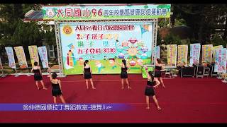 20190330翁仲德國標拉丁成人表演-JIVE