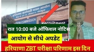 Haryana  JBT result  2024|Haryana  jab result  kab aayega?#haryanajbtvacancy2024