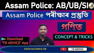 Assam Police AB / UB / SI🔥Maths And Reasoning/RRB NTPC 2024 Exam