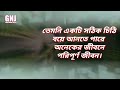 আমরা খ্রীষ্টের লেখা চিঠি we are letters written by christ