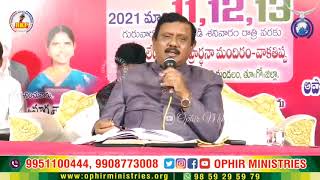 పైనున్న ఆకాశమందున | Painunna Aakasamanduna | Ranjith Ophir Songs #0619