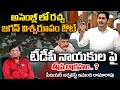 Jagan Aggressive Hot Words In Assembly,  Furious On TDP LEaders And Chandrabbau |  | RED TV TELUGU