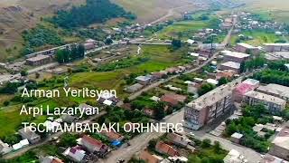 Arpi Lazaryan \u0026 Arman Yeritsyan-Chambaraki orhnerg(2018.Video by Ag.Yeritsyan.mobile version)