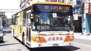 (首都客運)首都客運集團特輯169