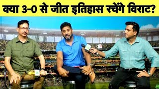🔴 LIVE: Aaj ka Agenda: Clean Sweep के इरादे से उतरेगी Team India, Kuldeep Yadav आखिरी टेस्ट से बाहर