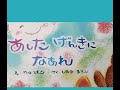 梅雨で気持ちがさえない時に読む絵本（あしたてんきになあれ） 笑顔の大切さを伝えてくれる絵本です。 絵がとにかくかわいらしい。 ほっこりできます。 ＃えほんアカデミア＃　えほん　＃　絵本