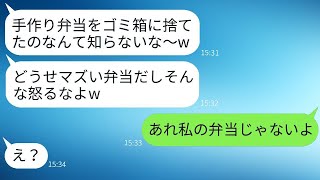 35歳の独身女性を見下し、手作りのお弁当をゴミ箱に捨てたゆとり世代の新入社員が「証拠はないよね？w」と言った → そのクズ女を罠にかけて制裁した結果がwww