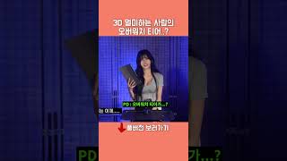 촉촉한 인터뷰 | 그님티?