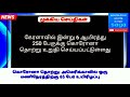 saga பாடத்திட்டம் குறையலாம் 3 ias இடமாற்றம் பிரதமர் பாராட்டு எடப்பாடி அரசு சிறப்பானது