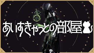 新たな時代の幕開け titan練習する【Destiny2】