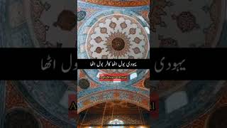 yakam muharam hazrat Umar ki shahadat ka din ha | islamic Status