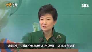 [생생영상] 인천 아시안게임 주역들, 청와대에서 '즐거운 시간' (SBS8뉴스|2014.10.13)