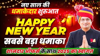 The BIGGEST New Year Offer 2025 | Unlock Your Success | Aditya Patel Sir | WiNNERS Institute Indore