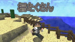 【マインクラフト】 のんびりぐだぐだマイクラ日記第2回村をフェンスで囲む【ゆっくり実況・電脳ちきん】