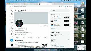 Twitter自動フォローツールの使い方