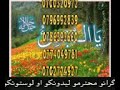 د اسماءالحسنی اومه برخه