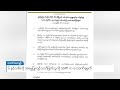 dvb ၆ နှစ်သမီးကို အဓမ္မပြုကျင့်သတ်ဖြတ်သူကို sspp က သေဒဏ်ချမှတ်