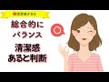 フツメンでもモテる男性の共通点８選！サクッと分かる！【ゆるーりチャンネル】