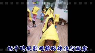 104學年度學進國小暨附設幼兒園防震演練計畫影片104 09 21