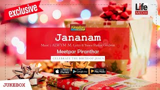 Jukebox ᴴᴰ - Deepa Miriam - Jananam | Meetpar Piranthar | Tamil Christmas Songs 2017