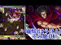 【モンスト】龐煖ミッションを〇〇で簡単に2つクリア可能！藤原最強ww！ 龐煖攻略 u0026周回！キングダムコラボ！