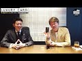 【ワールドエリート！「luxury card」サービス・特典を徹底深堀り！】