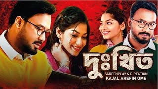 Dukkhito Full Natok | দুঃখিত নাটক | Ziaul Hoque Palash | Parsa Evana | Selim | Facts \u0026 Review 2024