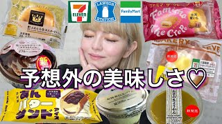 【コンビニスイーツ】ローソン・ファミマ・セブンの新商品スイーツを好きなだけ爆食！ 今週の新作 大食い 食レポ 飯テロ レビュー おすすめ vlog ぼっち 休日 常にチートデイ【モッパン】