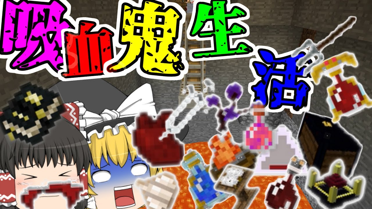 最終回 Minecraft 桃色の家の霊夢さん ゆっくり実況 マインクラフト