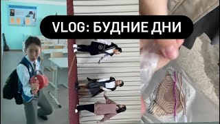 VLOG: бізбен бірге 1 күн| balerkeshka💌