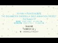 【アイドルマスター】「m@gic☆」 歌：cinderella project