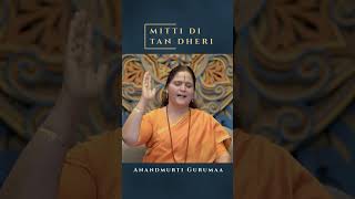 #shorts | Mitti Di Tan Dheri | Anandmurti Gurumaa