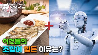 기술의 눈부신 발전에도 아직 현실화 되지 못한 인간의 상상