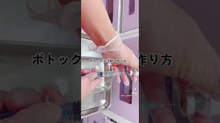 【作業動画】#ボトックス注射 #美容注射 #美容クリニック #美容皮膚科 #short