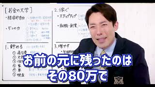 【中田敦彦 最新】※TKO木本の5億円投資詐欺ポンジスキームとは？※やりすぎ