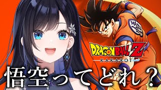 【ドラゴンボールZ KAKAROT】ミリしらで失礼【七海ロナ／パレプロ】