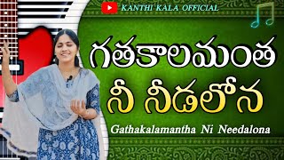 #2025గత కాలమంతా దాచిన దేవా🙏🏻-Livesinging #motivation #telugu #kanthi #kanthikala