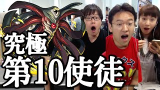 【モンスト】男の戰い 究極！第10使徒に挑む！