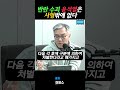 반란 수괴의 끝은 사형밖에 없다 최강욱