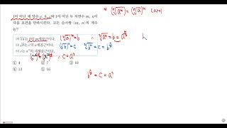 쎈 수1 111번