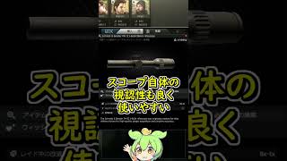 【EFT】お得交換＃50 G28 Patrol ピーキー編【ずんだもん】【タルコフ】【金策】#Shorts