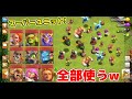 【貴重映像】初心者必見！もう一生誰も撮れないクラクラ動画4選！【クラクラ】