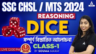 SSC CHSL / MTS 2024 | Reasoning Class | Dice Reasoning in Bengali by Souma Maam #1