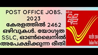 Indian Post office recruitment 2023, apply online Malayalam. പോസ്റ്റ്‌ ഓഫീസ്  ജോലി അപേക്ഷിക്കുക.