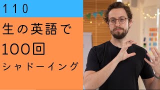 ★ 収入を上げるために必要なことを話す動画の中での一言です。【生の英語で100回シャドーイング/オーバーラッピング 110】難易度 ★